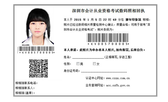 广东全省驾驶证照片回执